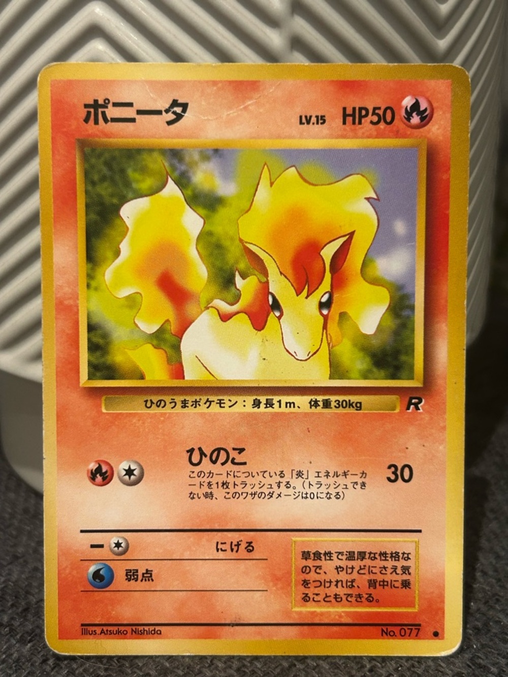Pokémon Ponyta Japanese Vintage 1996 Card No. 077, Collectible, Fan Favorite